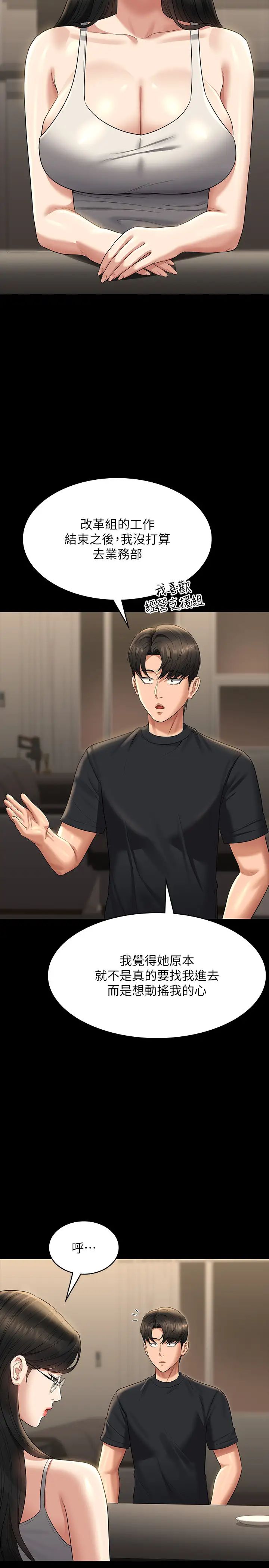 超级公务员第122話-為瞭後門達陣的遊泳對決