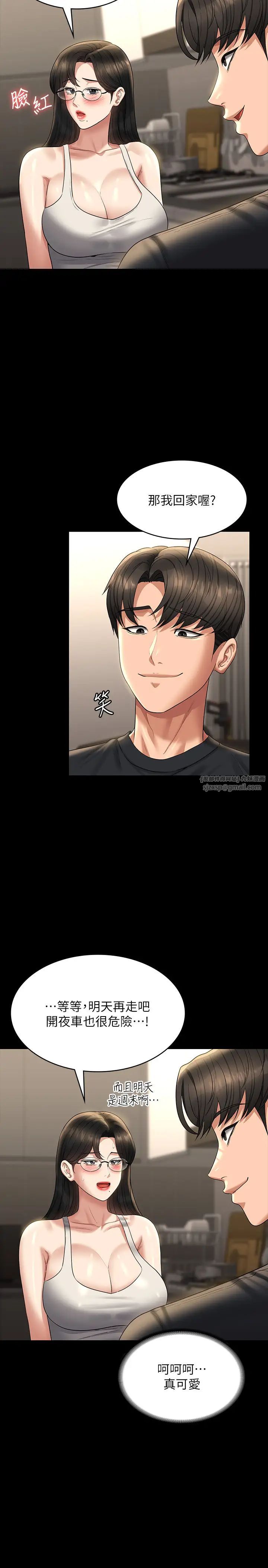 超级公务员第122話-為瞭後門達陣的遊泳對決