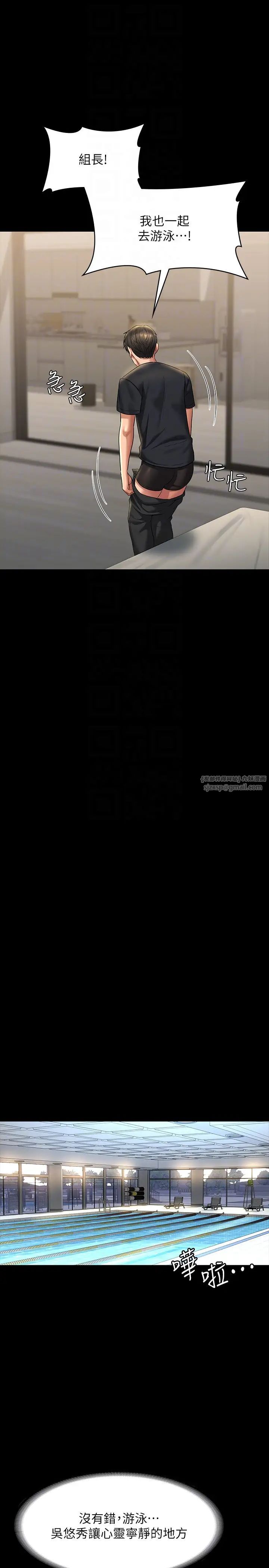 超级公务员第122話-為瞭後門達陣的遊泳對決