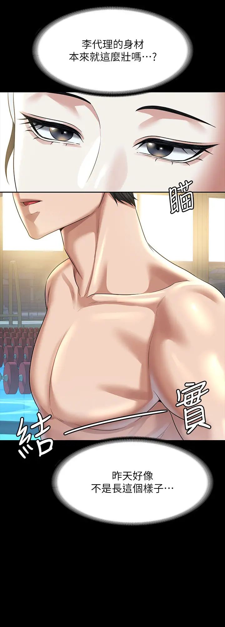 超级公务员第122話-為瞭後門達陣的遊泳對決