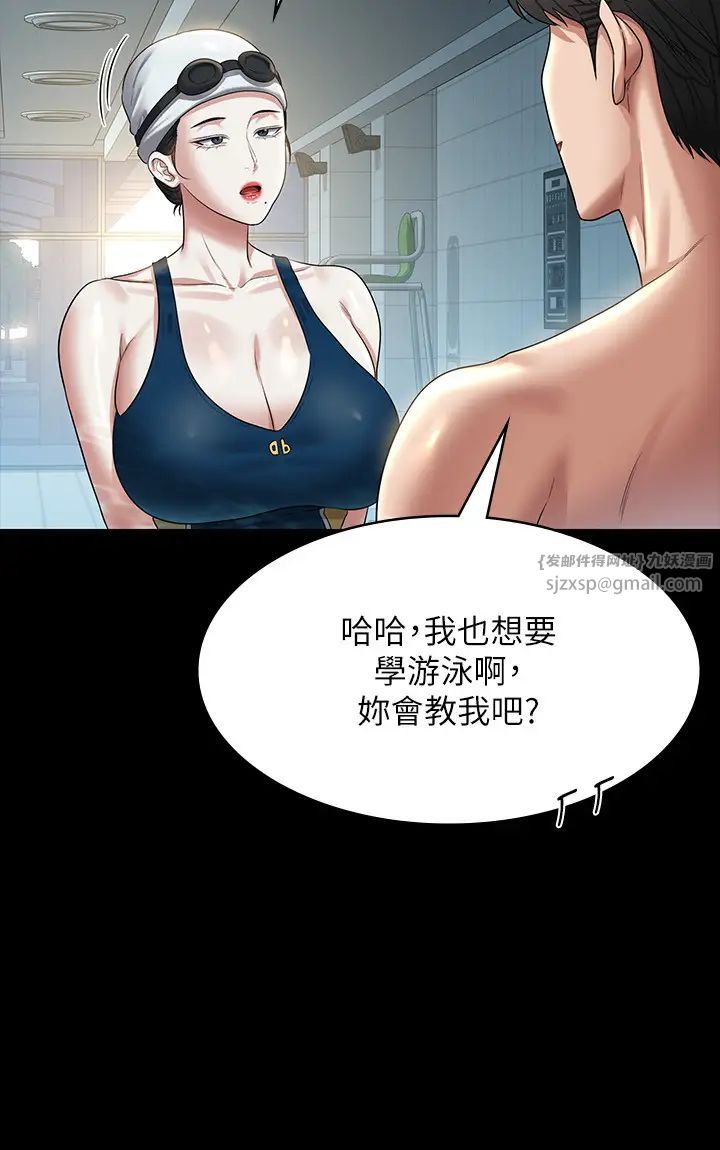 超级公务员第122話-為瞭後門達陣的遊泳對決