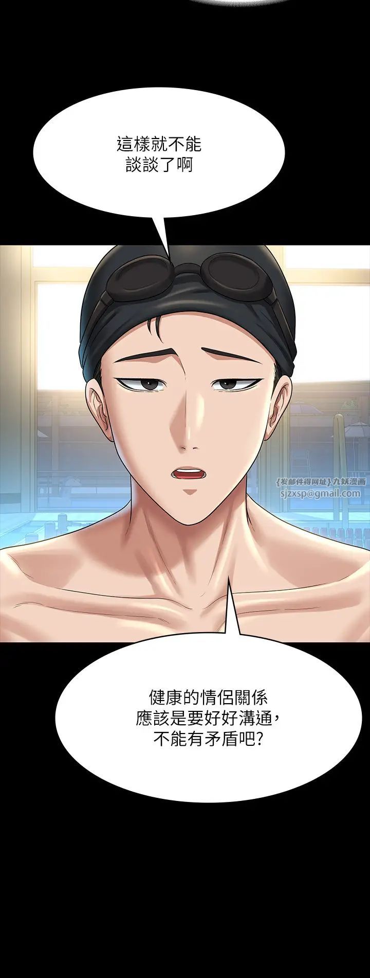 超级公务员第122話-為瞭後門達陣的遊泳對決