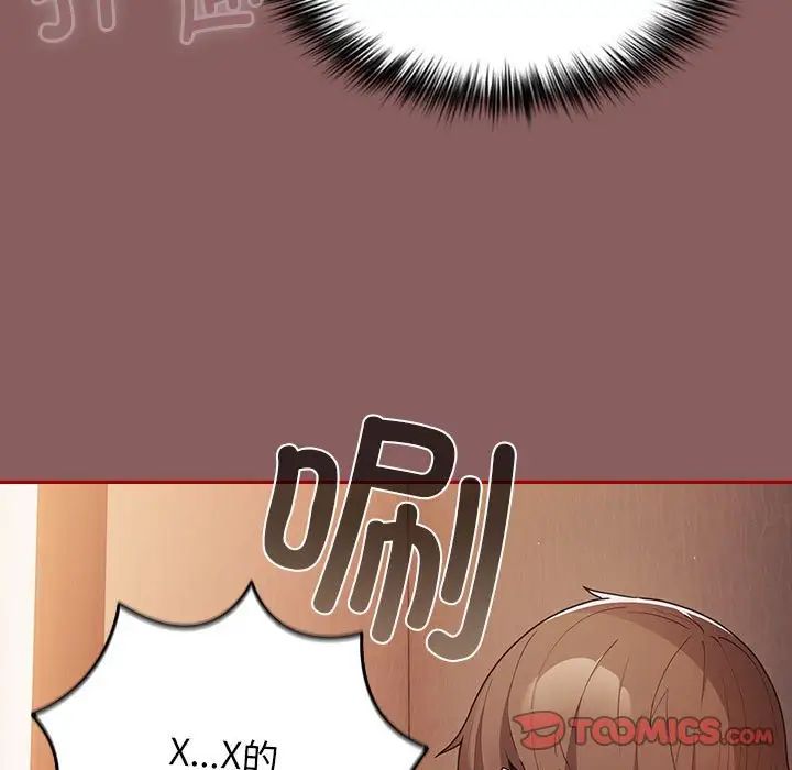 遊戲規則我來定第51話