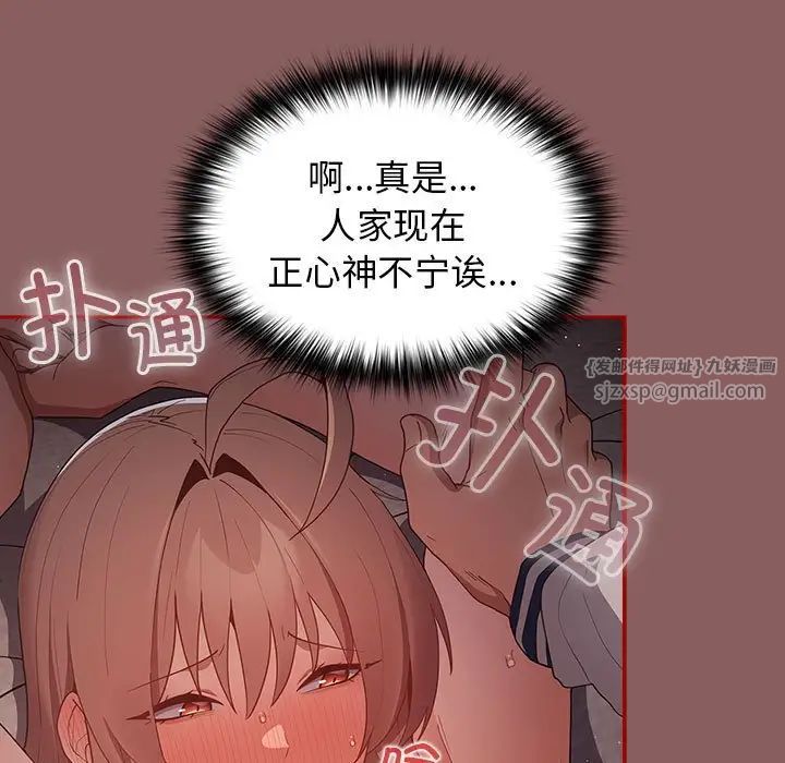 游戏规则我来定第51話