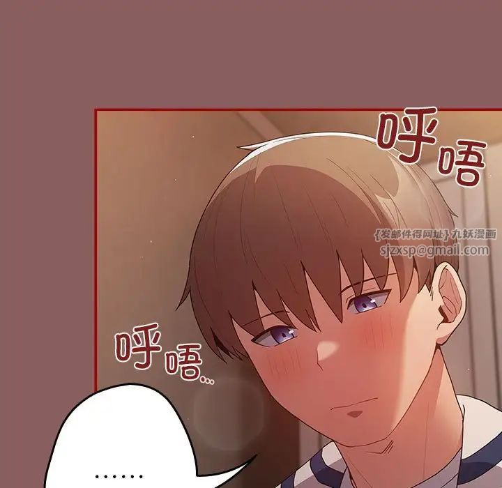 遊戲規則我來定第51話