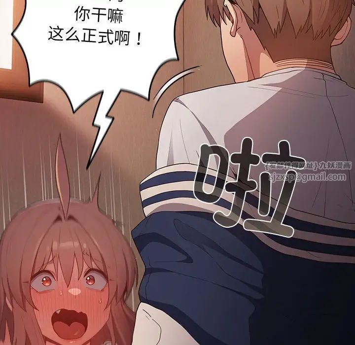 游戏规则我来定第51話