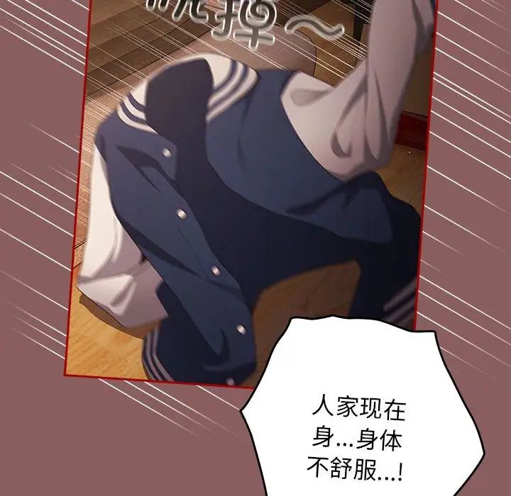 游戏规则我来定第51話