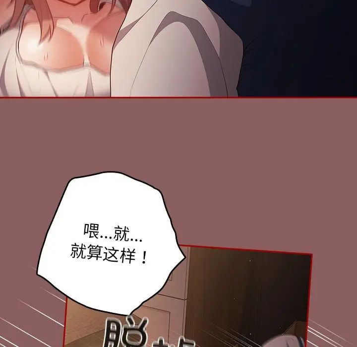 游戏规则我来定第51話