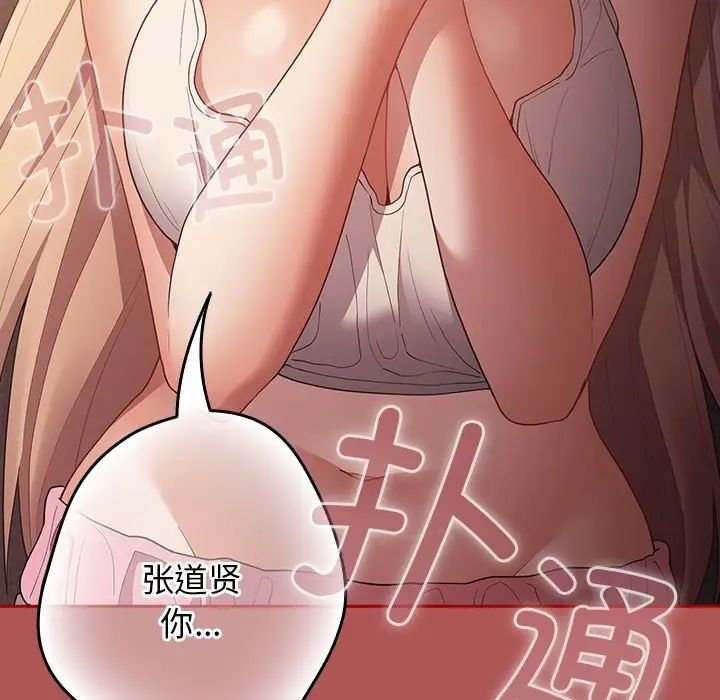 游戏规则我来定第51話