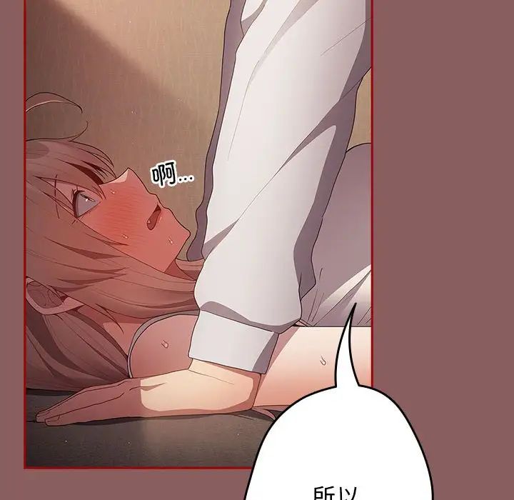 游戏规则我来定第51話