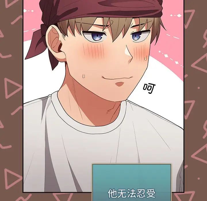 游戏规则我来定第51話