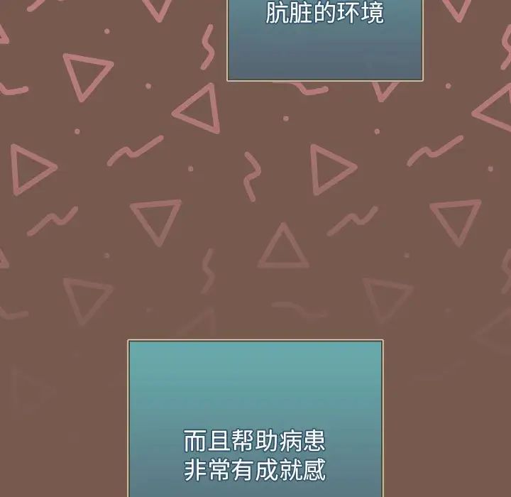 游戏规则我来定第51話