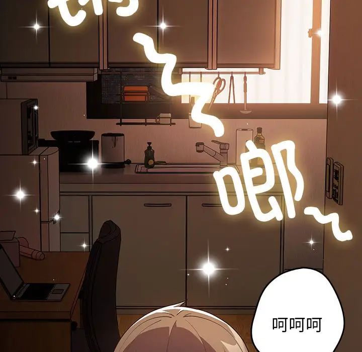 遊戲規則我來定第51話