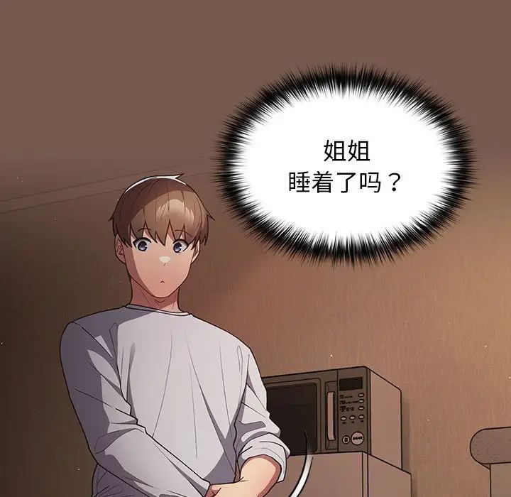 游戏规则我来定第51話