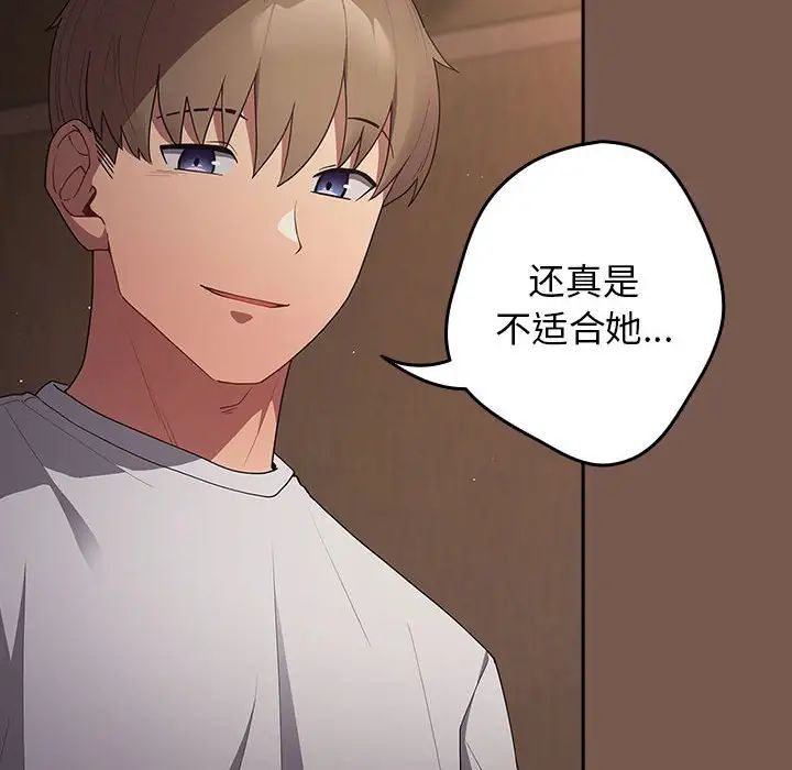 遊戲規則我來定第51話