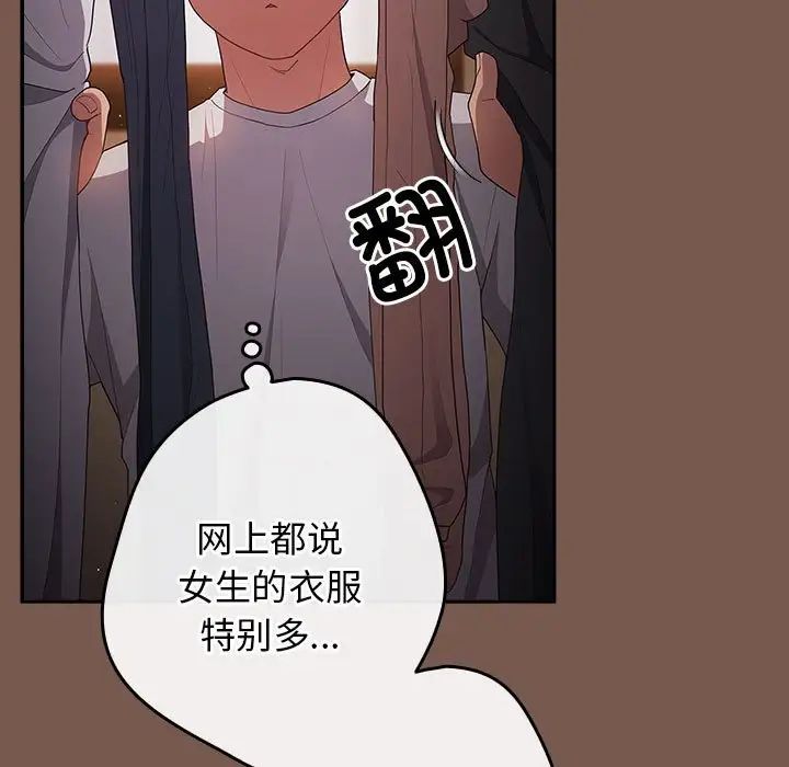 游戏规则我来定第51話