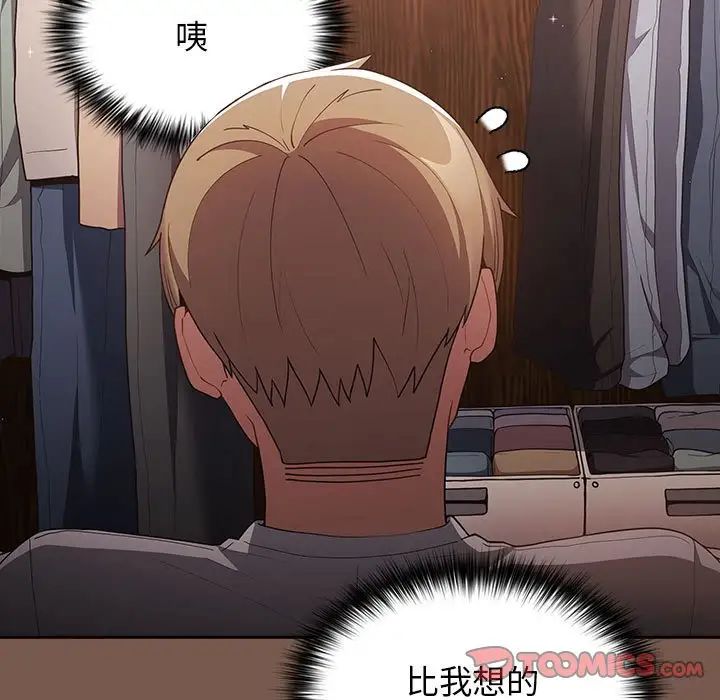 游戏规则我来定第51話