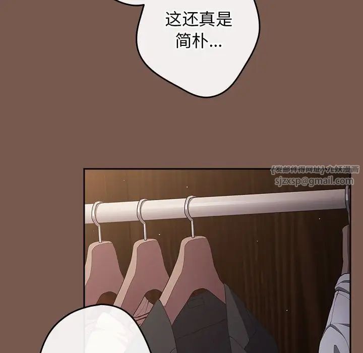 游戏规则我来定第51話