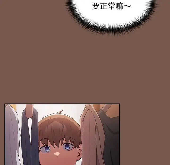 游戏规则我来定第51話