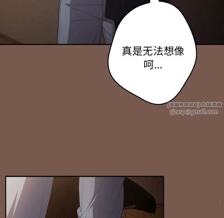 游戏规则我来定第51話