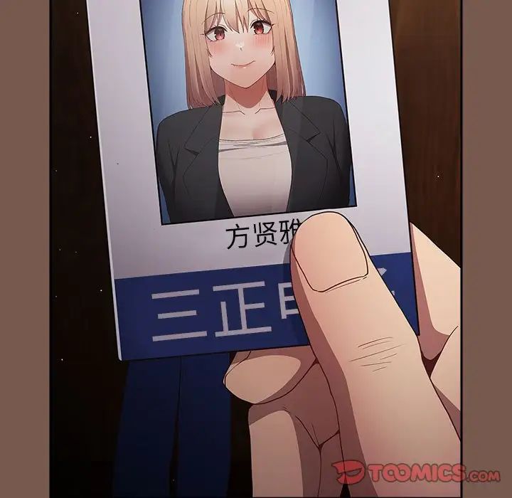 遊戲規則我來定第51話