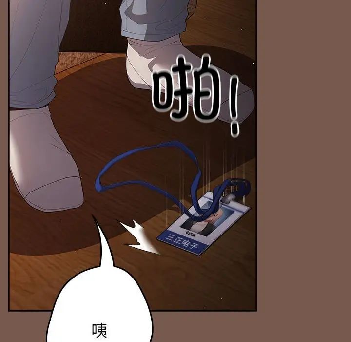 游戏规则我来定第51話