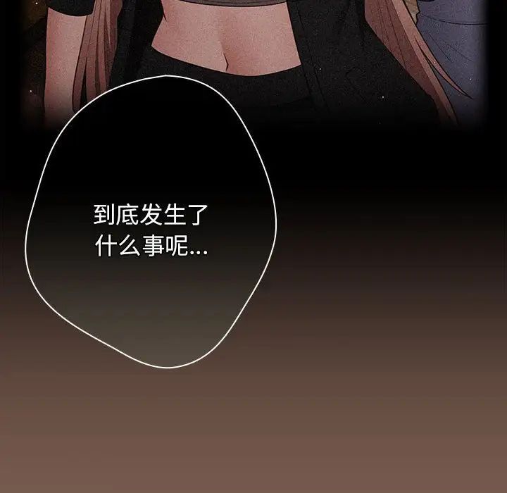 游戏规则我来定第51話