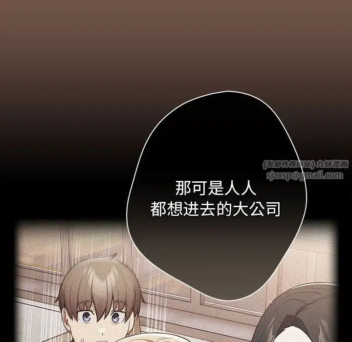 遊戲規則我來定第51話