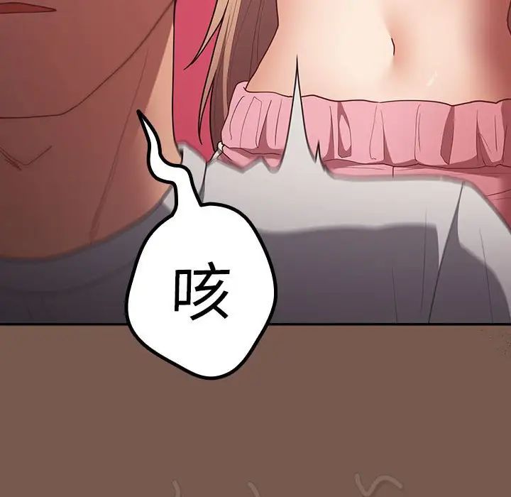 游戏规则我来定第51話