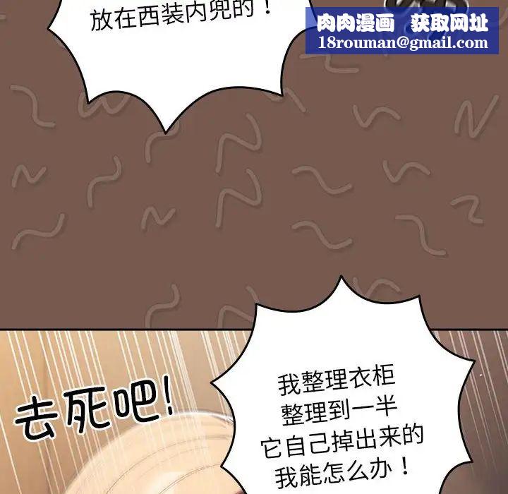 游戏规则我来定第51話