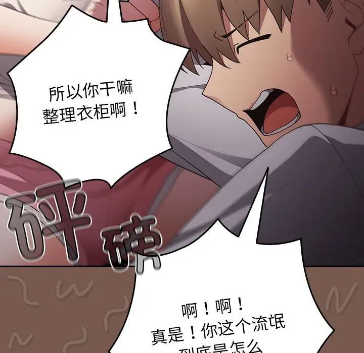 游戏规则我来定第51話