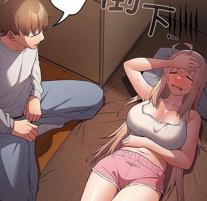 遊戲規則我來定第51話