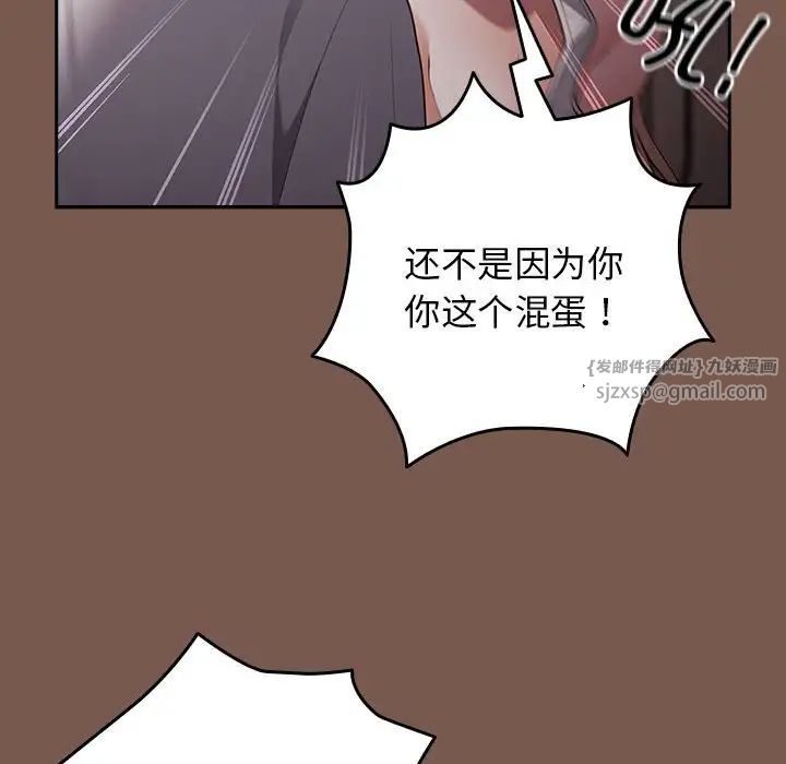 游戏规则我来定第51話