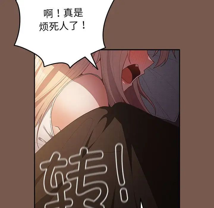 游戏规则我来定第51話