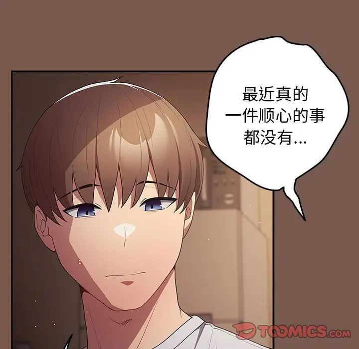 遊戲規則我來定第51話