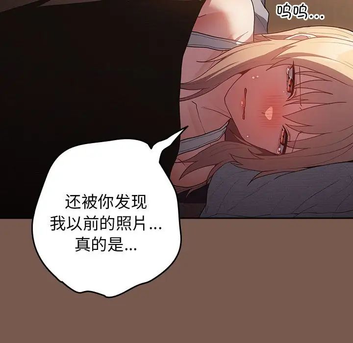 遊戲規則我來定第51話