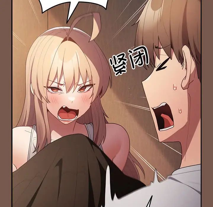 游戏规则我来定第51話