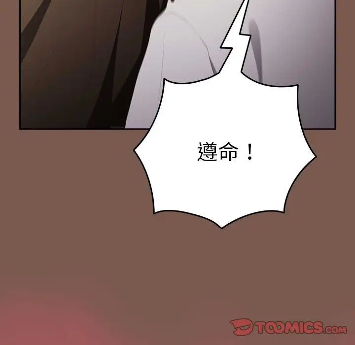 遊戲規則我來定第51話