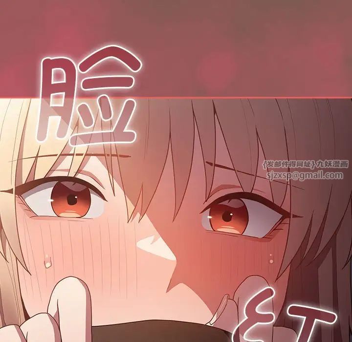 遊戲規則我來定第51話