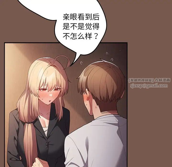 游戏规则我来定第51話