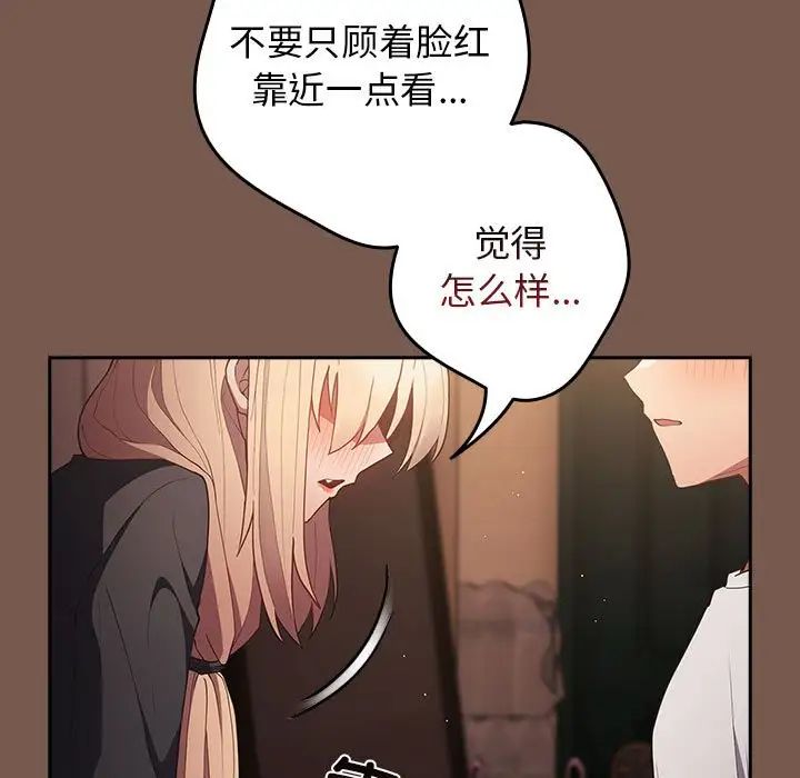 游戏规则我来定第51話