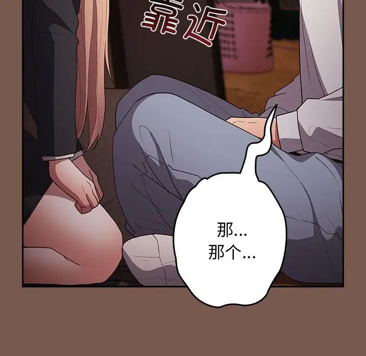 游戏规则我来定第51話