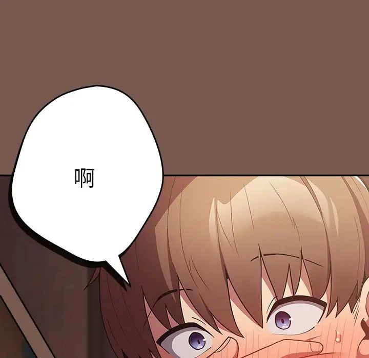 游戏规则我来定第51話