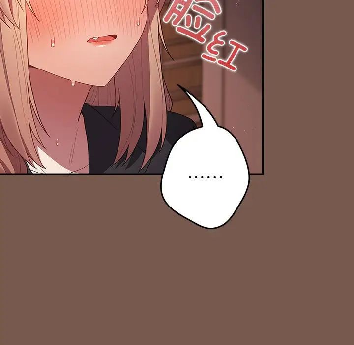 遊戲規則我來定第51話