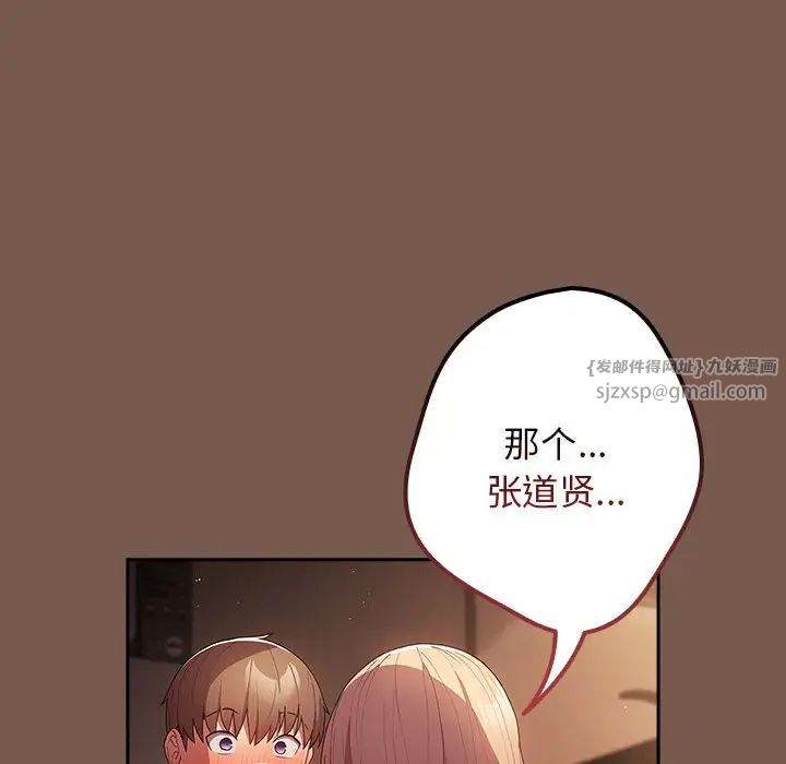 遊戲規則我來定第51話