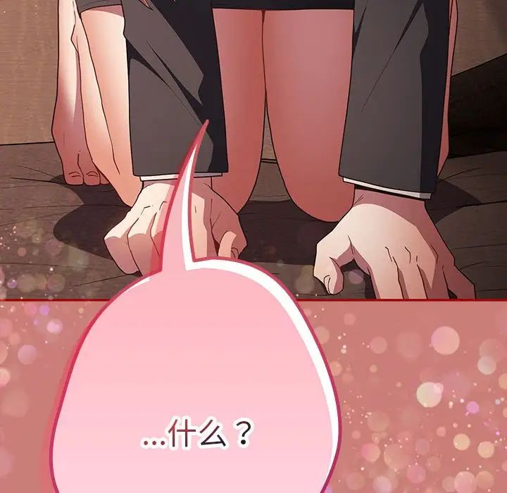 遊戲規則我來定第51話