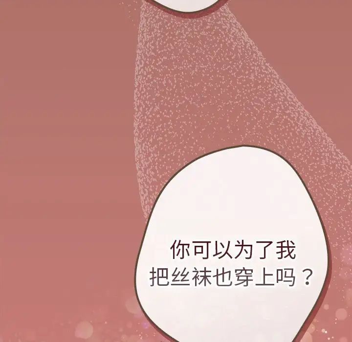 遊戲規則我來定第51話