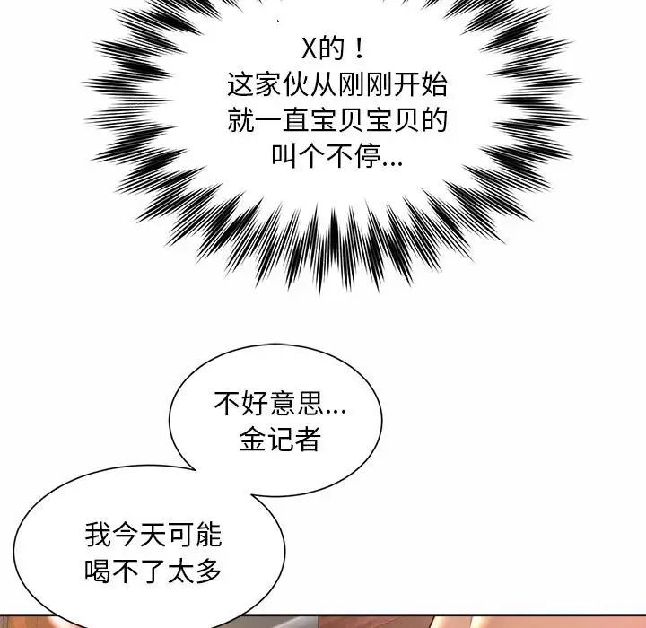 社内恋爱第29話