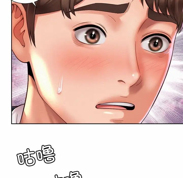 社内恋爱第29話