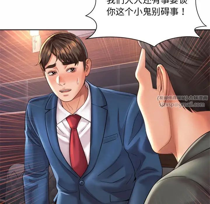 社内恋爱第29話